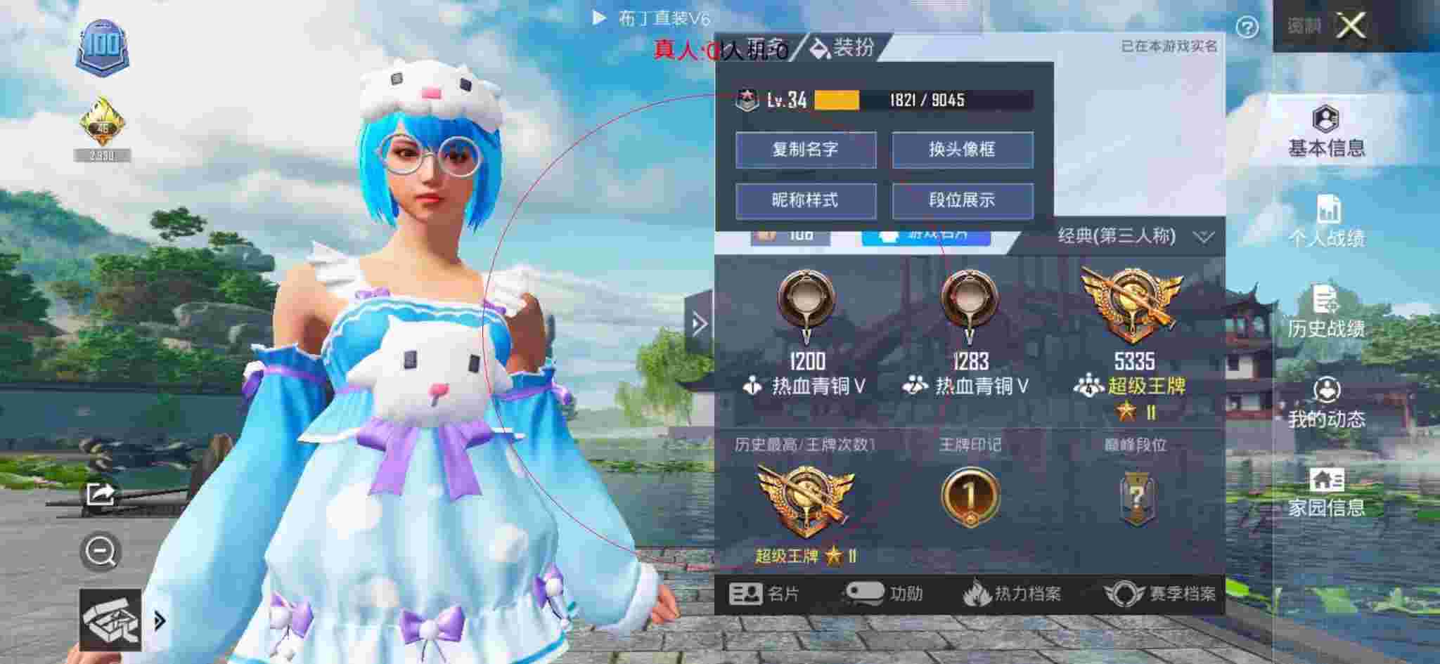 和平精英透视自瞄 - 万能开挂神器免费版辅助预览图